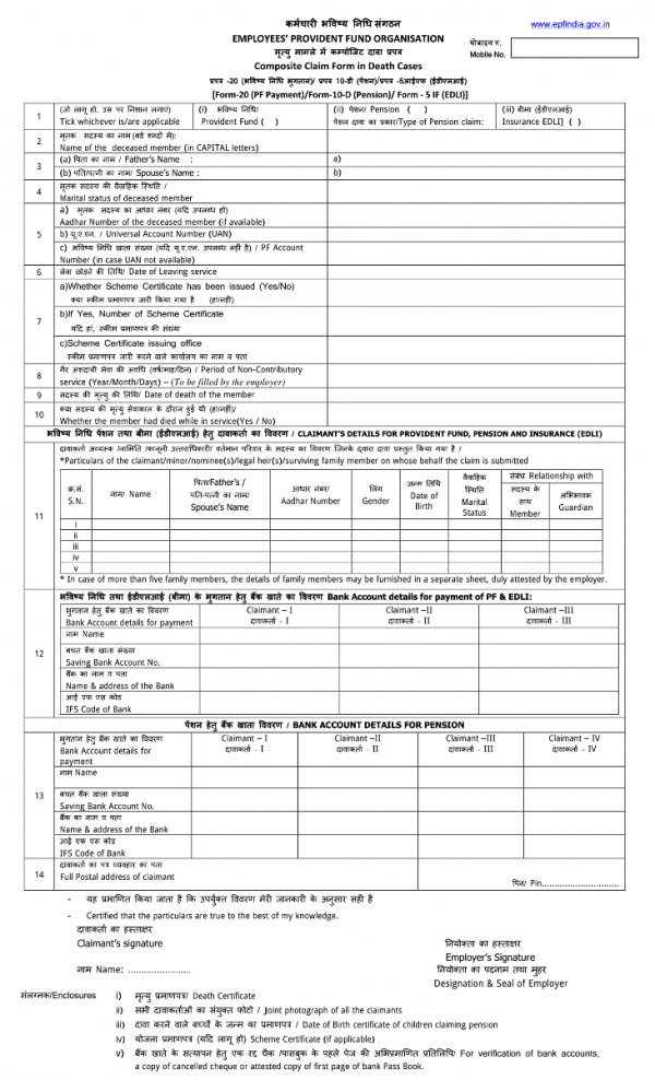 Procedure for EPF Withdrawal on death? (here are 6 documents required)